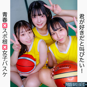 ゆみ&おと&まこ【電影シロウト】 虹村ゆみ 美咲音 三葉まこ