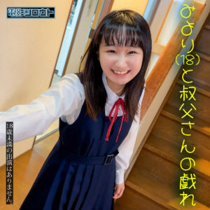 みよりちゃん【電影シロウト】 清乃みより