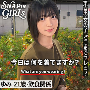 ゆみ【ぎがdeれいんSP】 虹村ゆみ