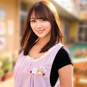 みづきさん【俺の素人-Z-】 蒼乃美月