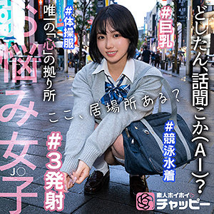 CM【素人ホイホイチャッピー】 小鈴みかん