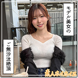 蓮華【素人ホイホイZ】 響蓮  hoi419モデル美女が下ネタ好きでご無沙汰絶頂の挿入 潮吹き濃厚SEXがエロい avレビュー
