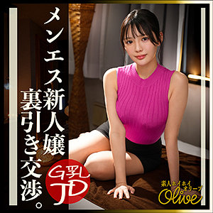 meruru【素人ホイホイOlive】 佐藤愛瑠