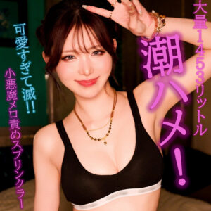 蓮【素人ぱいぱい】 響蓮