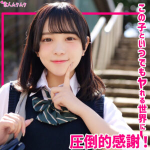 さくな【素人ムクムク】 竹内咲奈